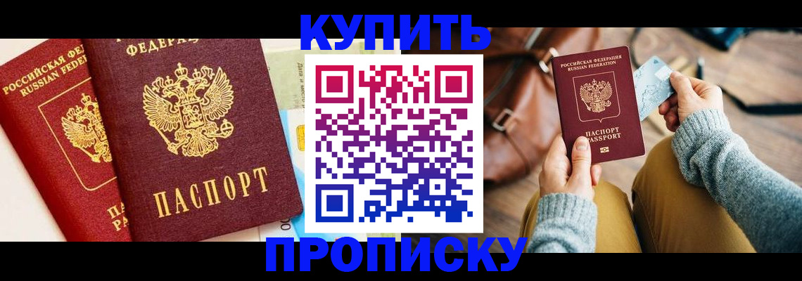 временная регистрация в Лагани