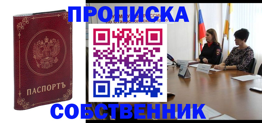 временная регистрация гарантия в Лагани