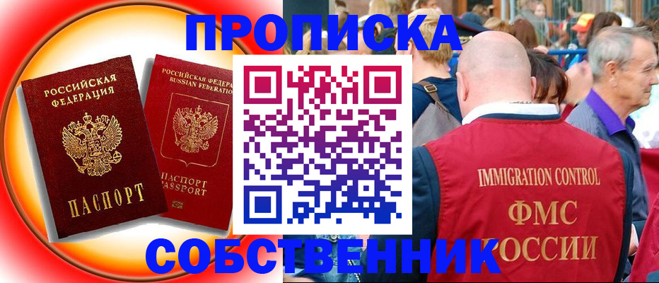 прописка иностранных граждан в Лагани